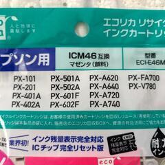 【エプソン】インクカートリッジの画像