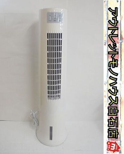 スリーアップ タワー冷風扇 2019年製 RF-T1800 アクアスリムクール リモコン欠品 Three-up 冷房 札幌市 白石店