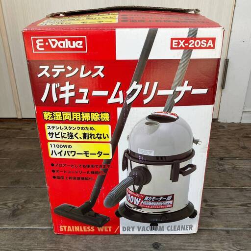 E-Value 乾湿両用掃除機 ステンレスバキュームクリーナー EX-20A（2006年製）