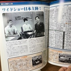 1964年昭和タイムズ　39年その年に何が⁉︎お誕生年のタイムズはいかがですか？の画像