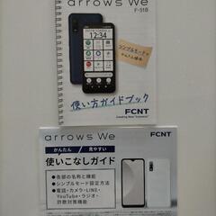 【超美品】【ほぼ新品】ドコモスマホ&ケースセットの画像