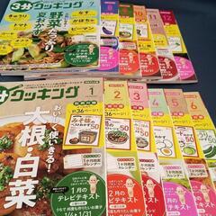 キューピー3分クッキング　本　2021年　2022年の画像