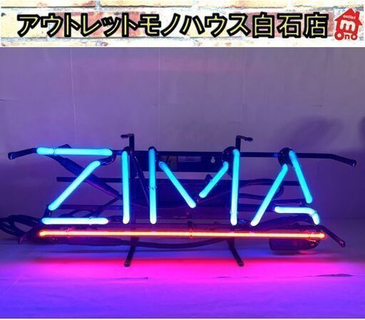 ZIMA ジーマ ロゴ ネオン管 ネオンサイン 照明 電飾 看板 オブジェ アンティーク bar おしゃれネオン ☆札幌市 白石店