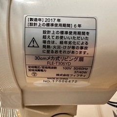【予約中】風量3段階 扇風機(押しボタン)  の画像