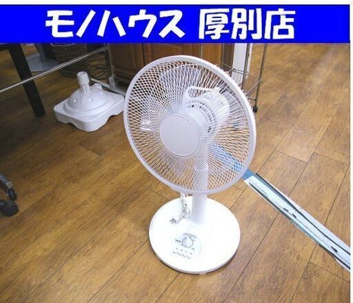 扇風機 ヤマゼン 2021年製 ホワイト系 DHMT-K308 5枚羽 中古 札幌市 厚別区