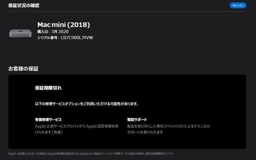 Mac mini（2018）3.6GHz Core i3〈MRTR2J/A〉⑤
