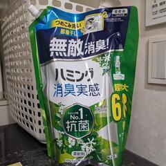 【新品】柔軟剤(配送無料)