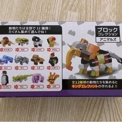 【新品・未使用】ブロックコレクション　アニマルズ　サイの画像