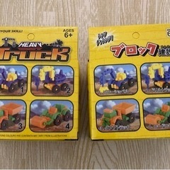 【新品・未使用】ブロック建設車 2箱セットの画像