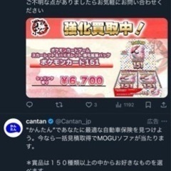 ポケカ151
