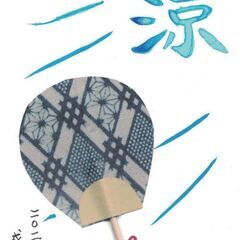 かんたん！ワクワク！おしゃれ！「ポップ絵手紙講座」の画像