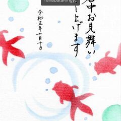 かんたん！ワクワク！おしゃれ！「ポップ絵手紙講座」の画像