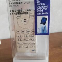 ウォークマン専用　タイトル編集キーパッド