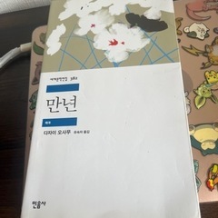 ハングルの本　晩年