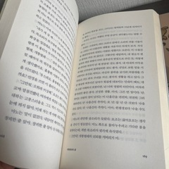 ハングルの本　晩年の画像