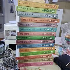 光とともに①～⑮　