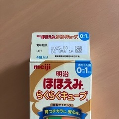 母乳実感 240ml / ほほえみらくらくキューブの画像
