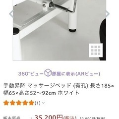 ベッド　クリニック、サロン用の画像