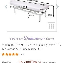 ベッド　クリニック、サロン用の画像