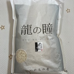 受付終了⭐️ 龍の瞳 お米 精米 2kg 岐阜県