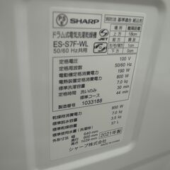 シャープ ドラム式洗濯乾燥機 2021年製 ES-S7F【モノ市場半田店】41の画像
