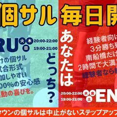 初心者の方・久しぶりに運動したい方！今週『ゆる個サル』に参加しま...