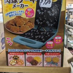 😺肉球　ケーキ　メーカー