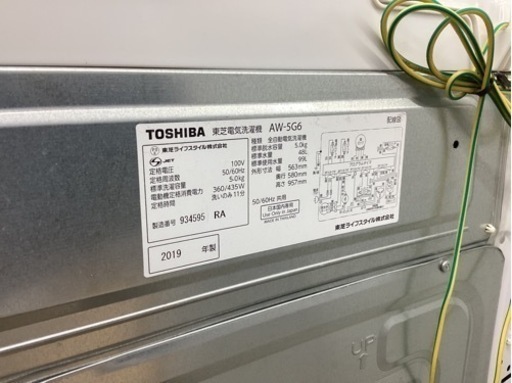 取りに来られる方限定！！洗濯機　東芝　AW-5G6　2019