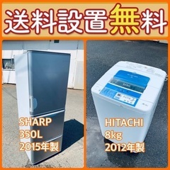 お得すぎるセット価格‼️冷蔵庫&洗濯機の限定セール開催中！⭐️送料・設置無料8