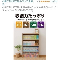 家具 収納家具 カラーボックスの画像