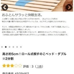 ロールできるスノコ　ダブルの画像