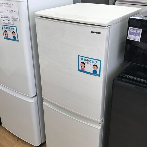 ★ジモティ割あり★ SHARP 冷蔵庫　137kg 年式2020 動作確認／クリーニング済み KJ5403