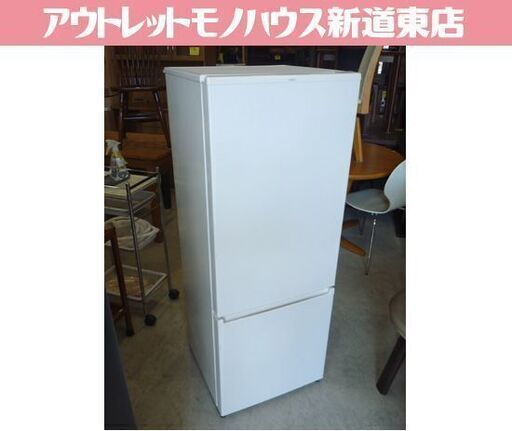 AQUA 201L 2ドア冷蔵庫 AQR-20J(W) 白 2020年製 200Lクラス 二百Lクラス アクア 冷蔵庫 札幌市東区 新道東店