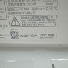 アイリスオーヤマ 除湿サーキュレーター 2021年製 KISDC-L50【モノ市場半田店】41の画像