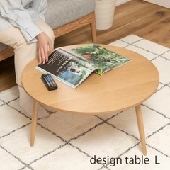 取引先決定【北欧風】ラウンドテーブル70cmの画像