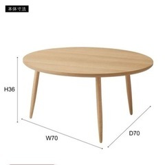 取引先決定【北欧風】ラウンドテーブル70cmの画像