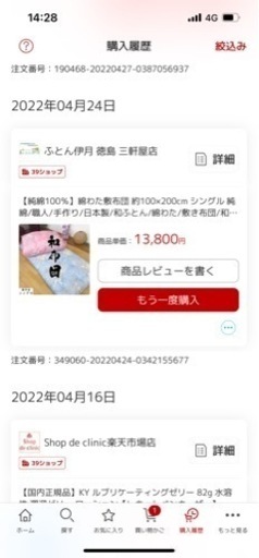 シングル敷布団　27日まで