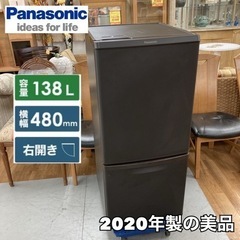 S134 ⭐ 美品 Panasonic 2ドア冷蔵庫（138L 右開き）20年製 NR-B14CW ⭐ 動作確認済 ⭐ クリーニング済