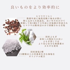 【塩よもぎ蒸し講座】開業も可能！デトックスよもぎ蒸し¥35,000の画像