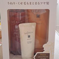 ラ・カスタダメージリペアヘアケアセット