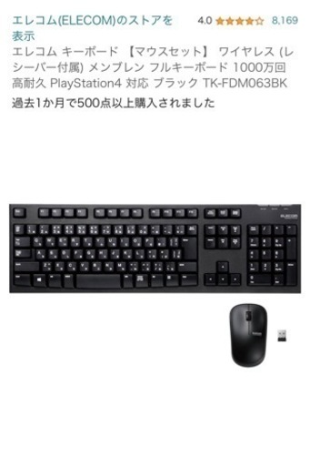 エレコム キーボード 【マウスセット】 ワイヤレス (レシーバー付属) メンブレン フルキーボード 1000万回高耐久 PlayStation4 対応 ブラック TK-FDM063BK
