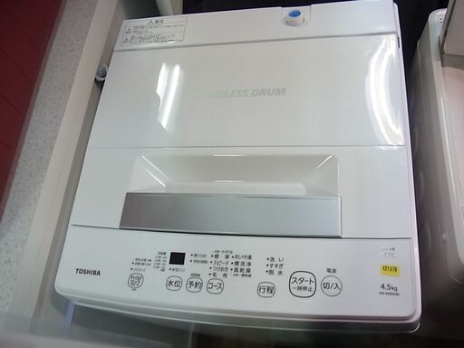 分解清掃済！　セール中につき、通常特価21,978円より10％引きの19,780円!　東芝　全自動洗濯機　4.5kg　AW-45M9　2021年製　ステンレス槽　電気　洗濯