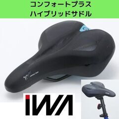 残り3点★コンフォートプラスハイブリッドサドル　バイクサドル　自...