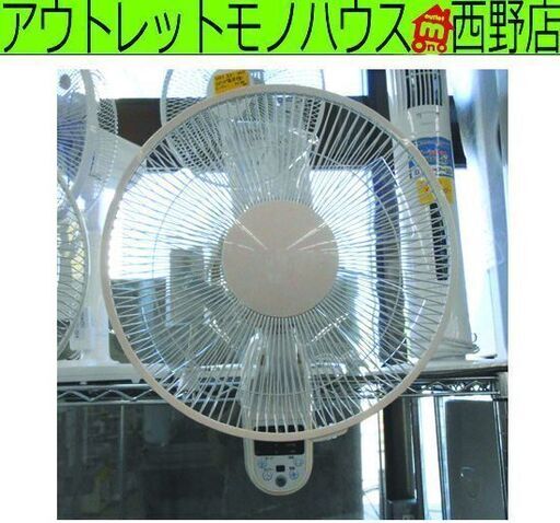 壁掛け式扇風機 ホワイト おおたけ OTK-CW318FR リモコン付き 首振り 送風 札幌 西野店