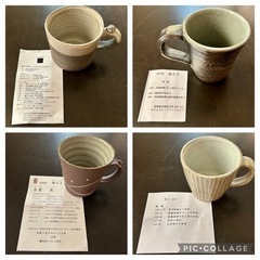 笠間焼 マグカップ 作家　4個セットの画像