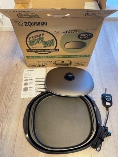 値下げしました（超美品）象印　ホットプレート