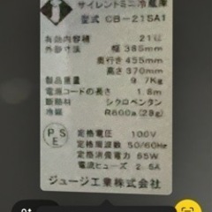 コンパクト冷蔵庫の画像