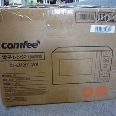 新品 Comfee' 電子レンジ CF-EM201-WB ヘルツフリー 650W あたため専用 ターンテーブル 17L 札幌市東区 新道東店の画像
