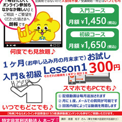 ＜お試し300円＞手話通訳士による動画通信講座【オンデマンド手話...