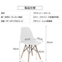 家具 椅子　x２セットの画像